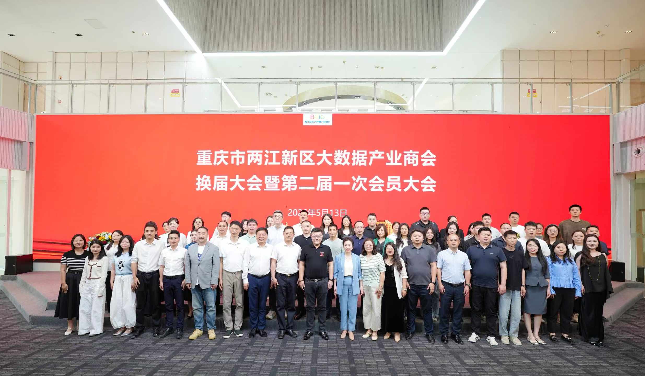 履新领航｜董事长任翔当选两江新区大数据产业商会会长