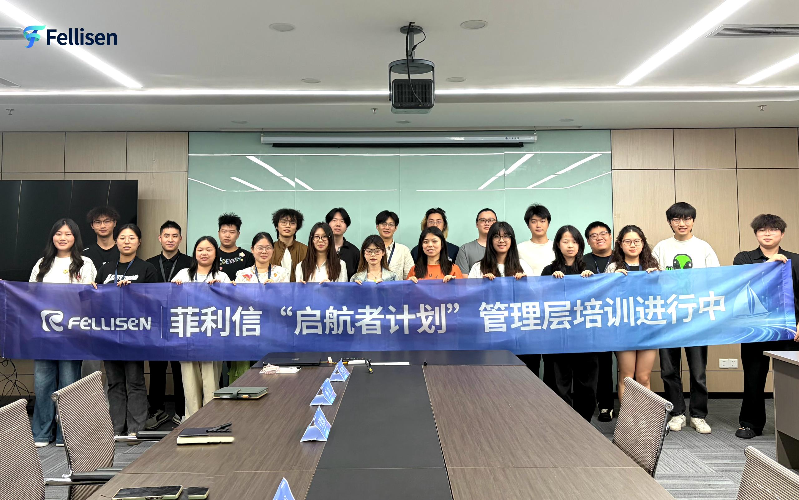 蓄力启航，聚力成长｜「启航者计划」新晋组长专项培训圆满收官！