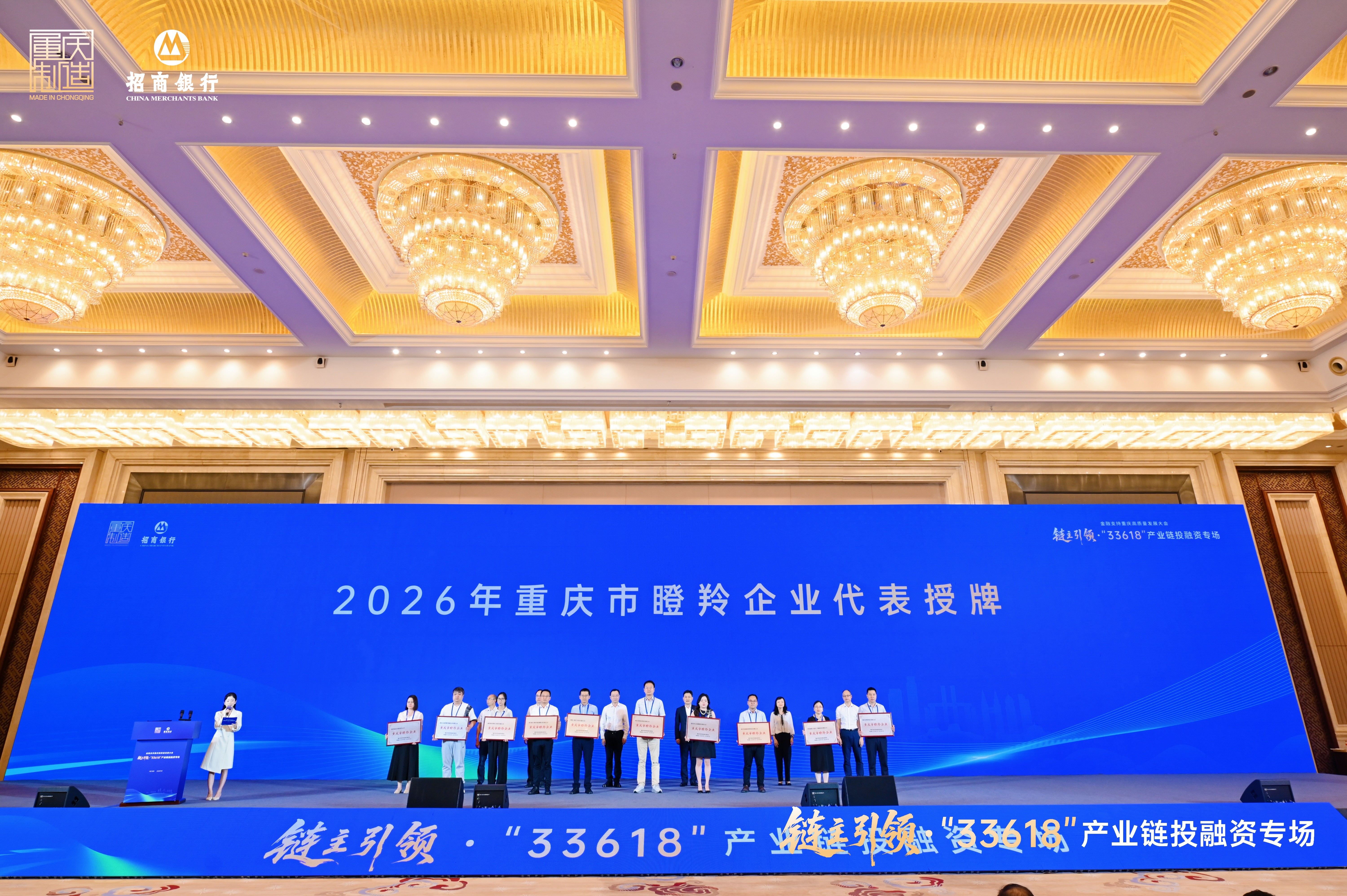 喜报 | 祝贺菲利信科技获评2026年重庆市瞪羚企业